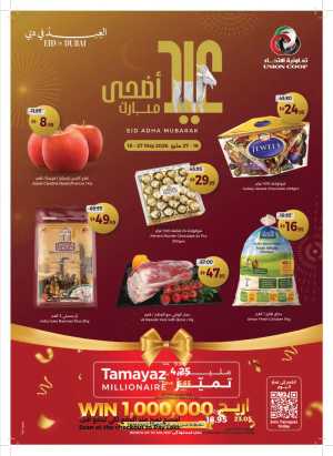 Union Coop Dubai Eid Offers Up to 50% Off flyer cover