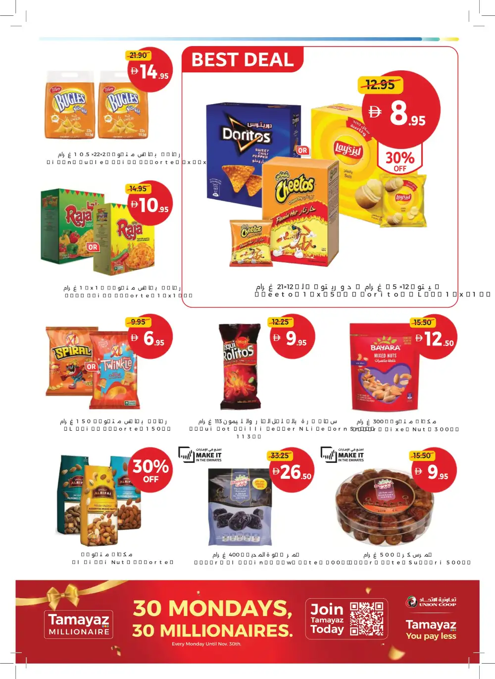 Union Coop Dubai Eid Offers Up to 50% Off page 13