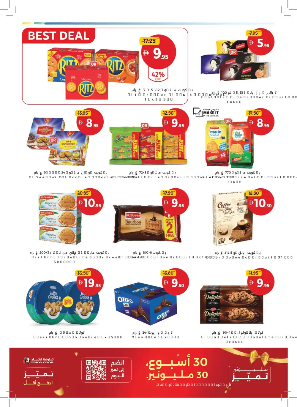 Union Coop Dubai Eid Offers Up to 50% Off page 14
