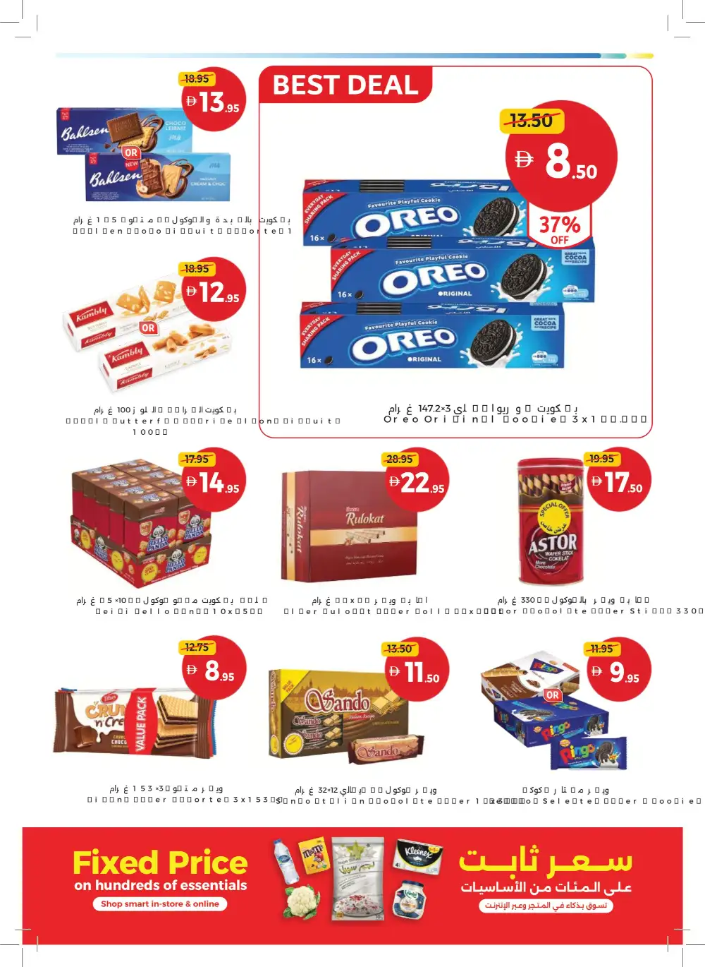 Union Coop Dubai Eid Offers Up to 50% Off page 15