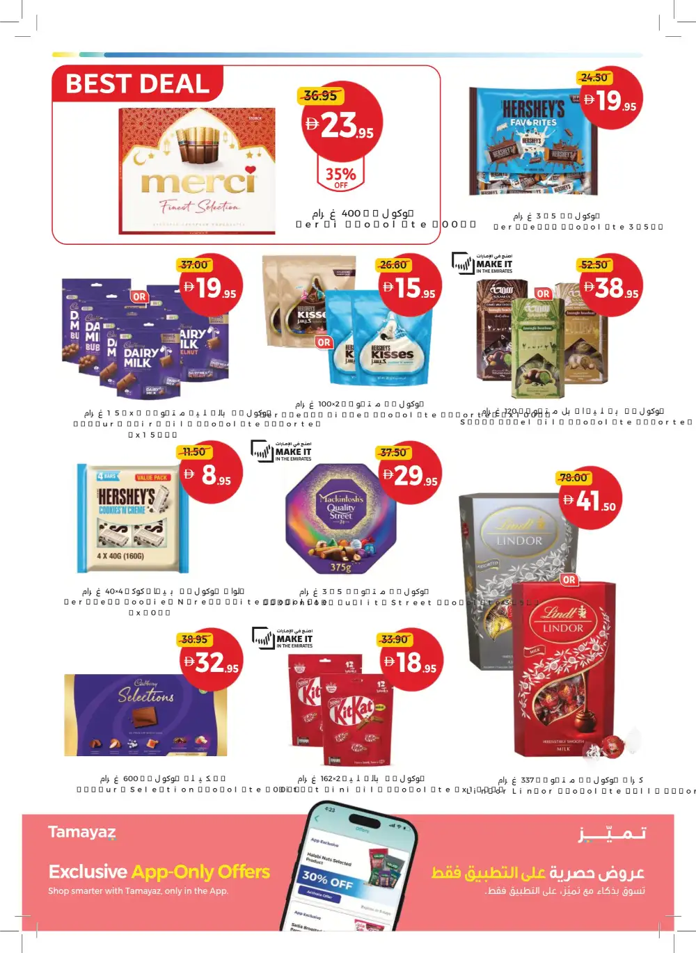 Union Coop Dubai Eid Offers Up to 50% Off page 16