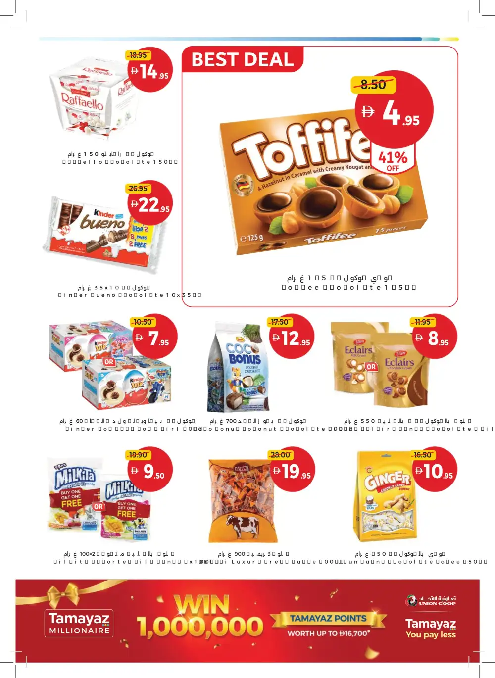 Union Coop Dubai Eid Offers Up to 50% Off page 17