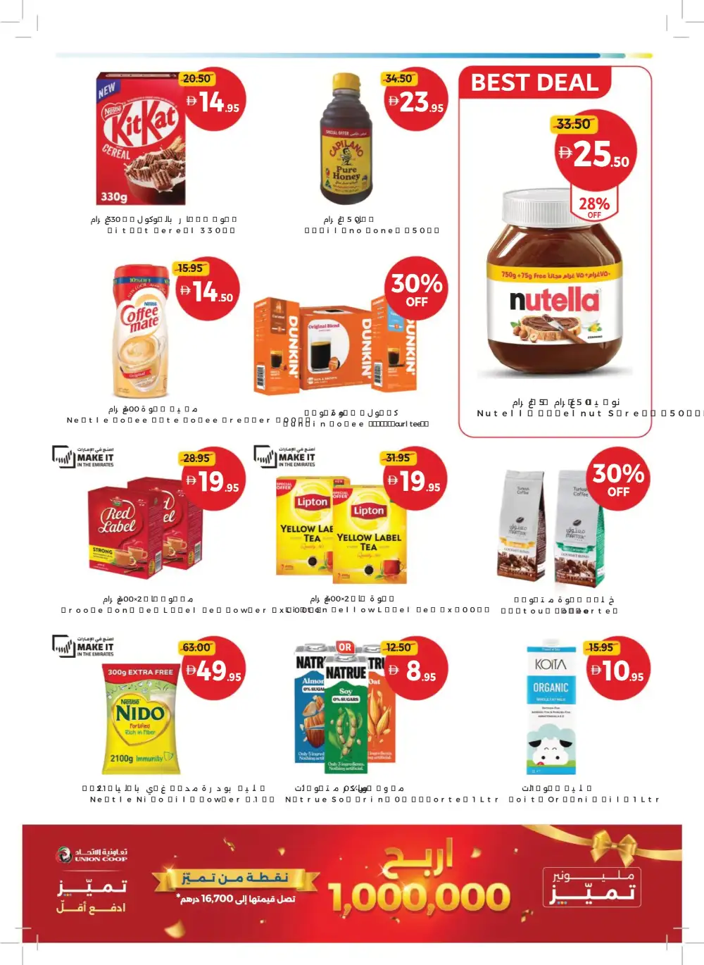 Union Coop Dubai Eid Offers Up to 50% Off page 19