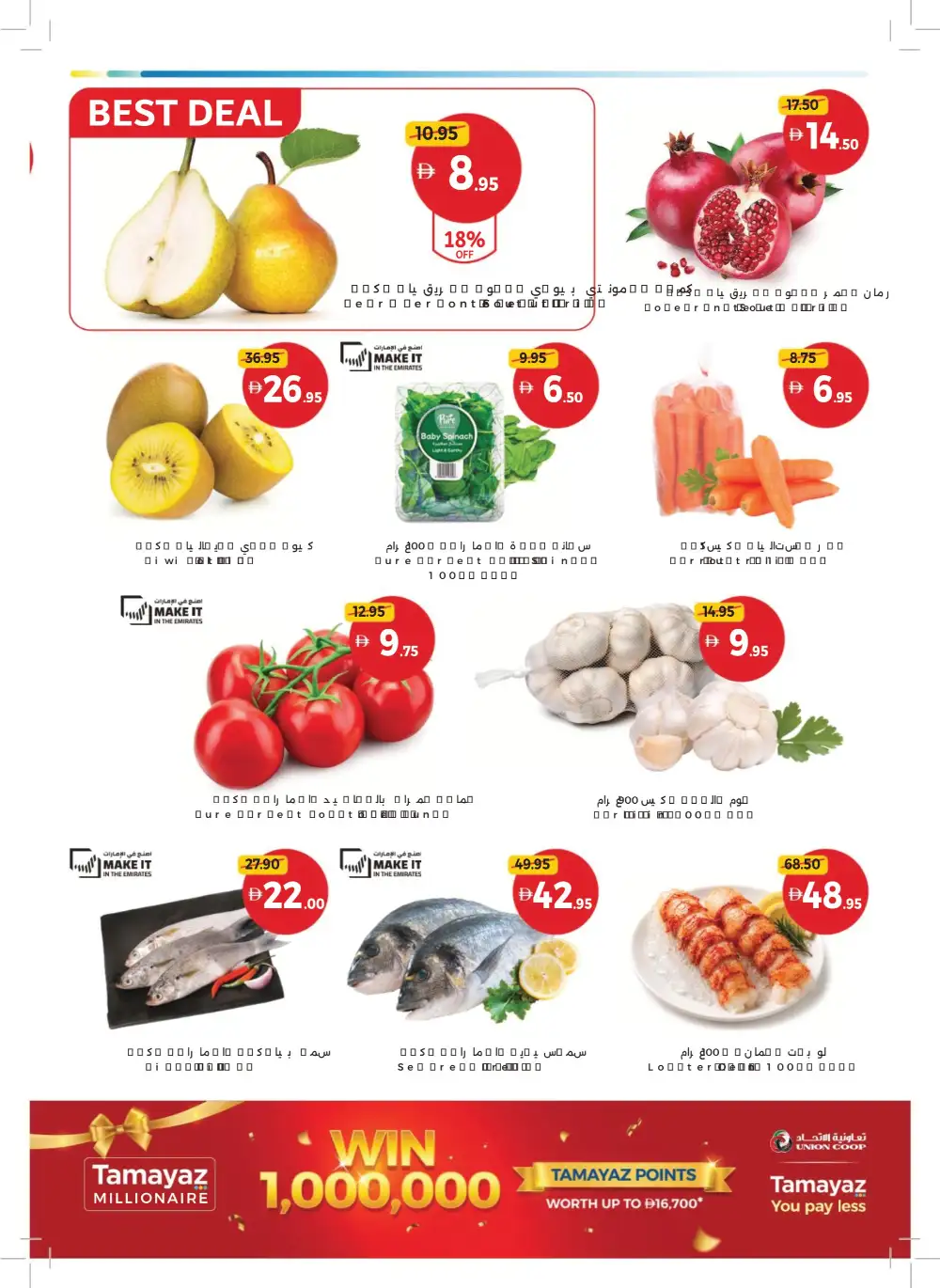 Union Coop Dubai Eid Offers Up to 50% Off page 2