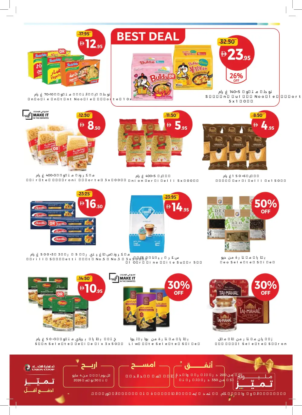 Union Coop Dubai Eid Offers Up to 50% Off page 21