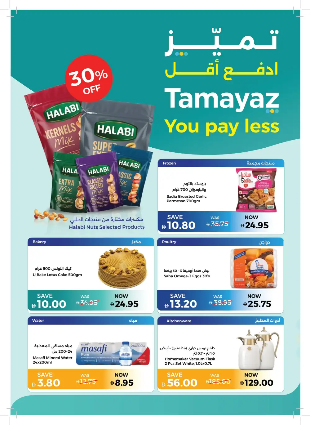 Union Coop Dubai Eid Offers Up to 50% Off page 22