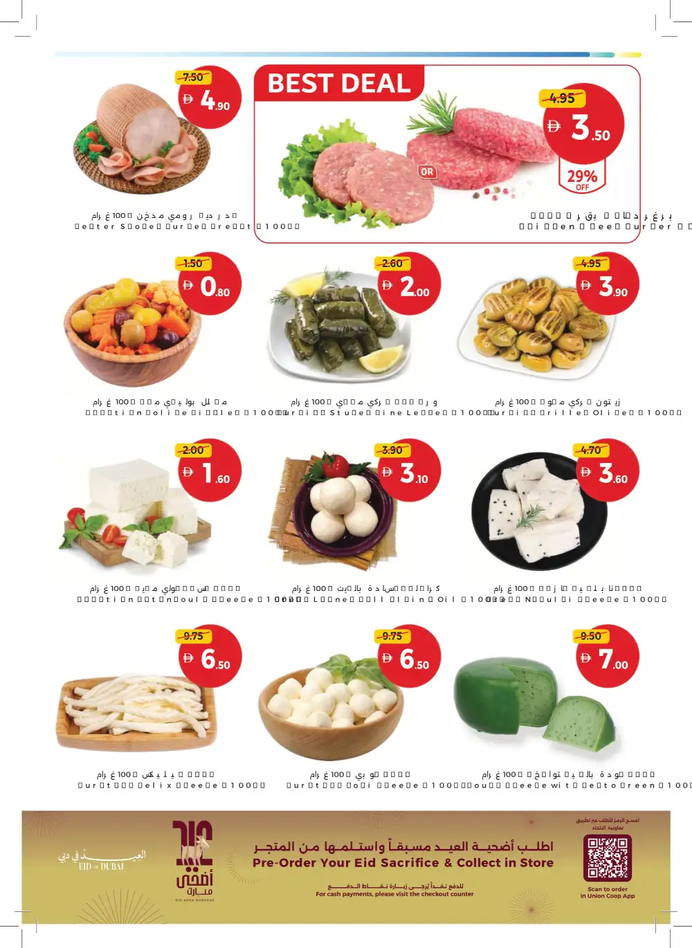 Union Coop Dubai Eid Offers Up to 50% Off page 3