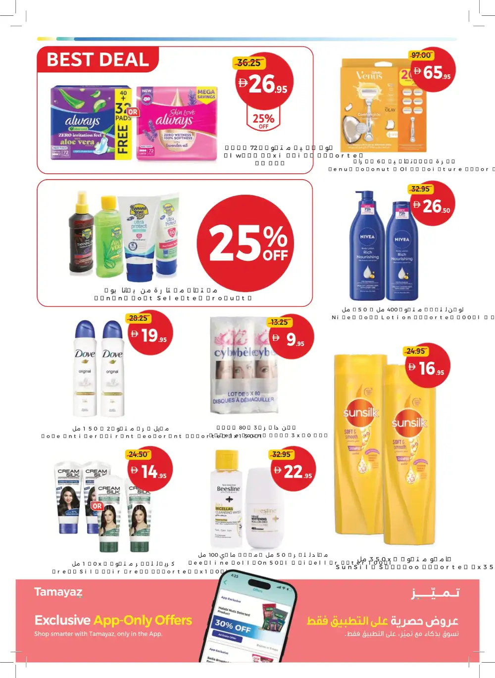 Union Coop Dubai Eid Offers Up to 50% Off page 30