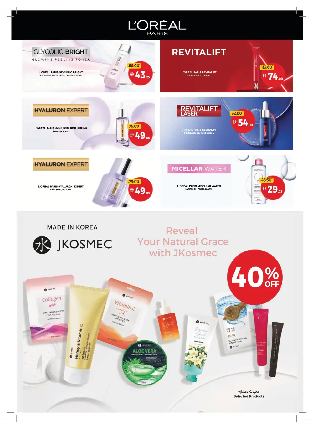 Union Coop Dubai Eid Offers Up to 50% Off page 32