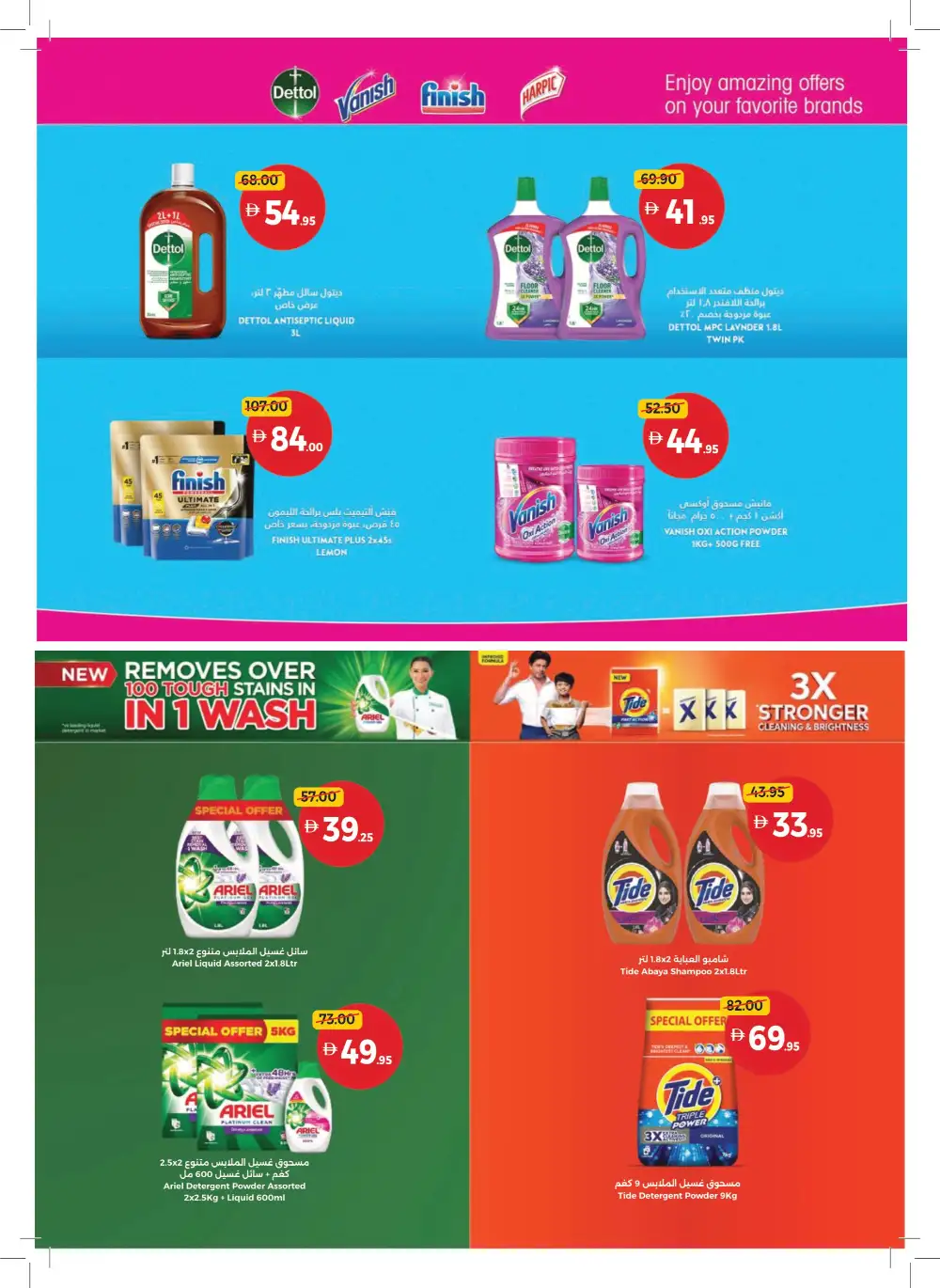 Union Coop Dubai Eid Offers Up to 50% Off page 34