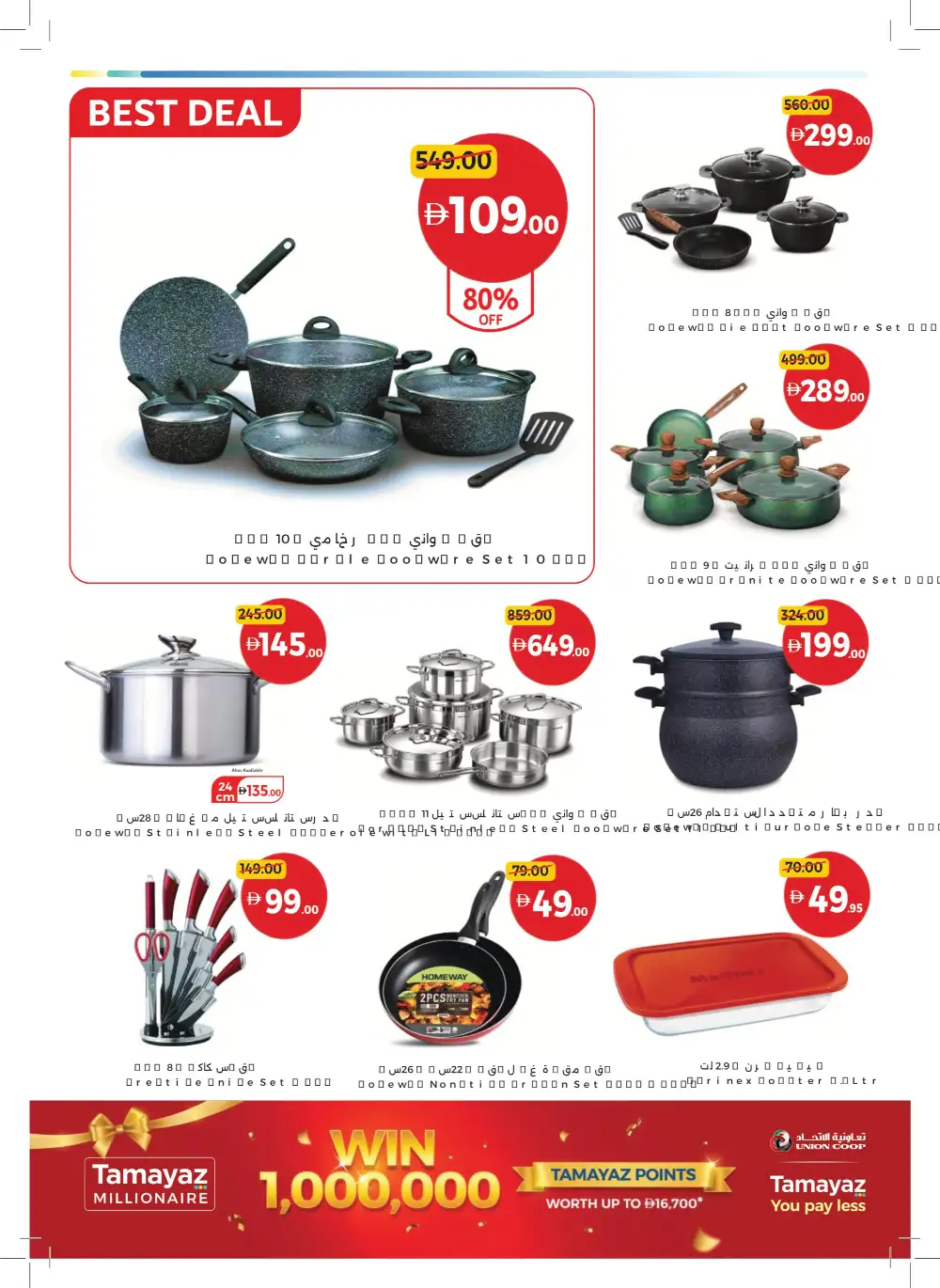 Union Coop Dubai Eid Offers Up to 50% Off page 36