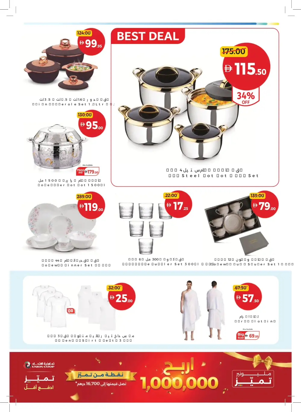 Union Coop Dubai Eid Offers Up to 50% Off page 37