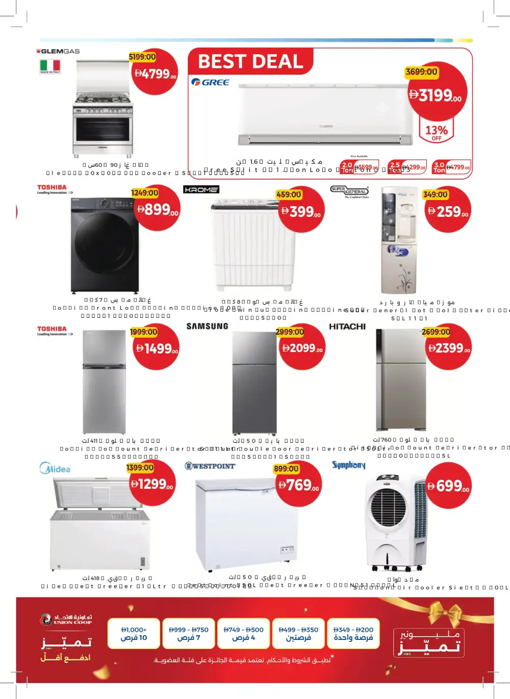 Union Coop Dubai Eid Offers Up to 50% Off page 41