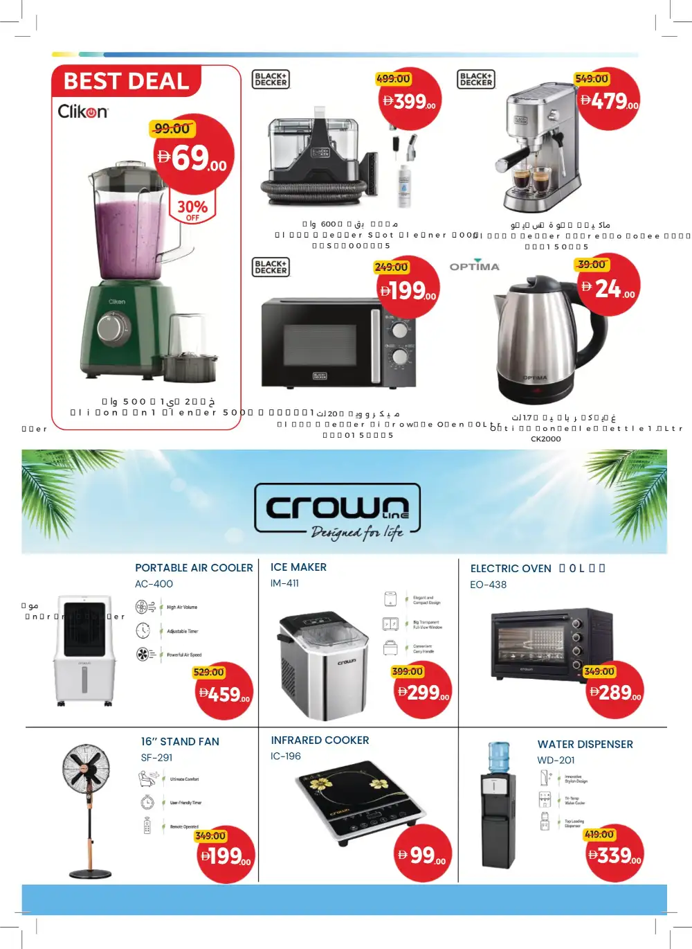 Union Coop Dubai Eid Offers Up to 50% Off page 42