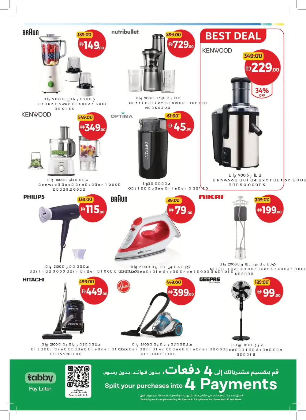 Union Coop Dubai Eid Offers Up to 50% Off page 43