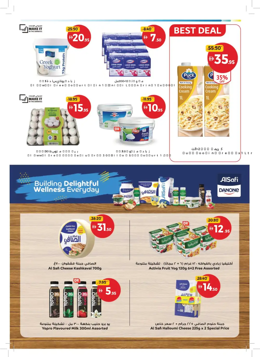 Union Coop Dubai Eid Offers Up to 50% Off page 5