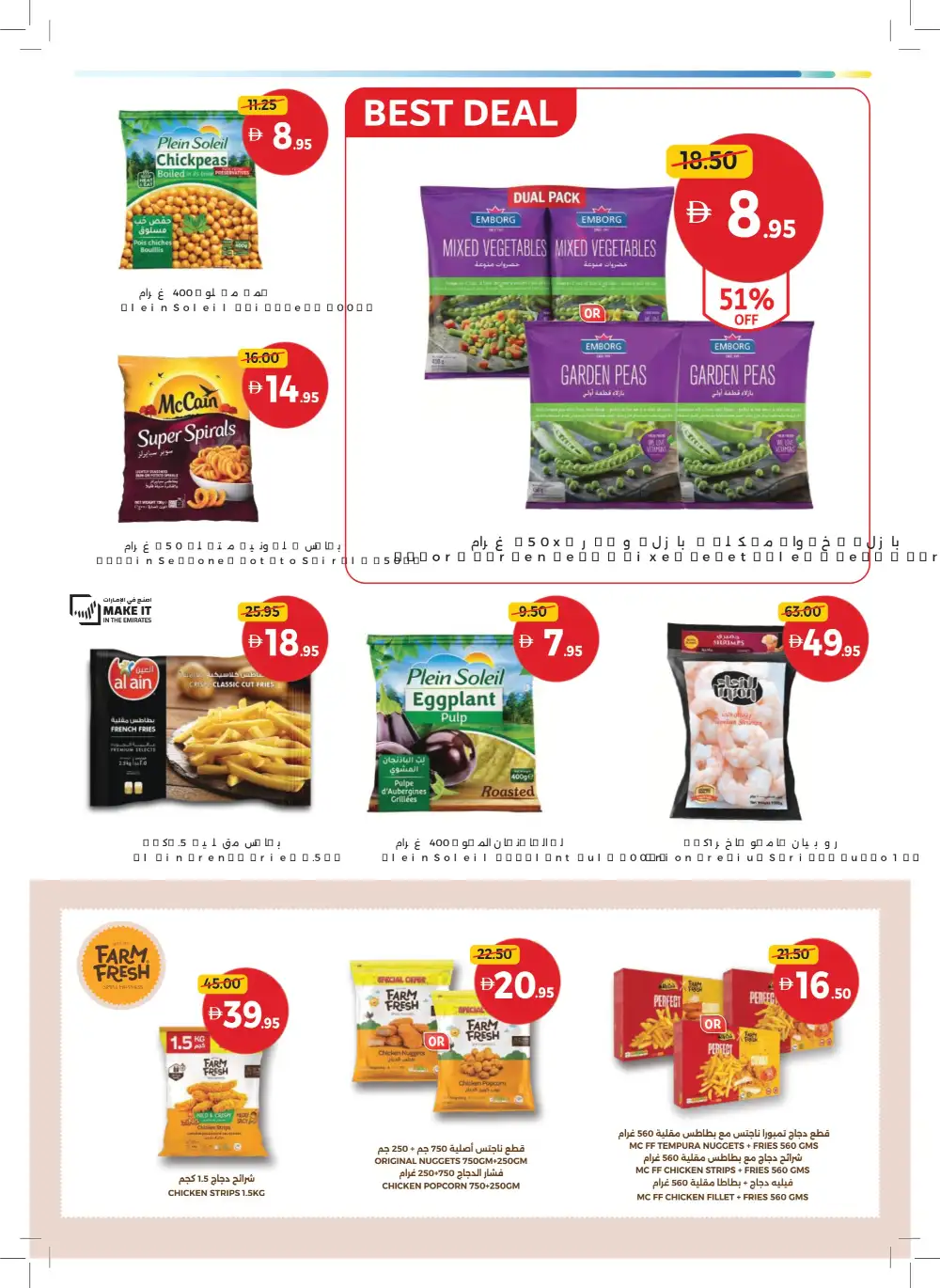 Union Coop Dubai Eid Offers Up to 50% Off page 7