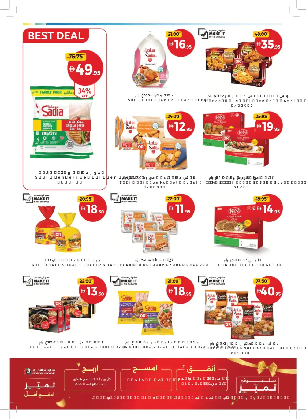 Union Coop Dubai Eid Offers Up to 50% Off page 8
