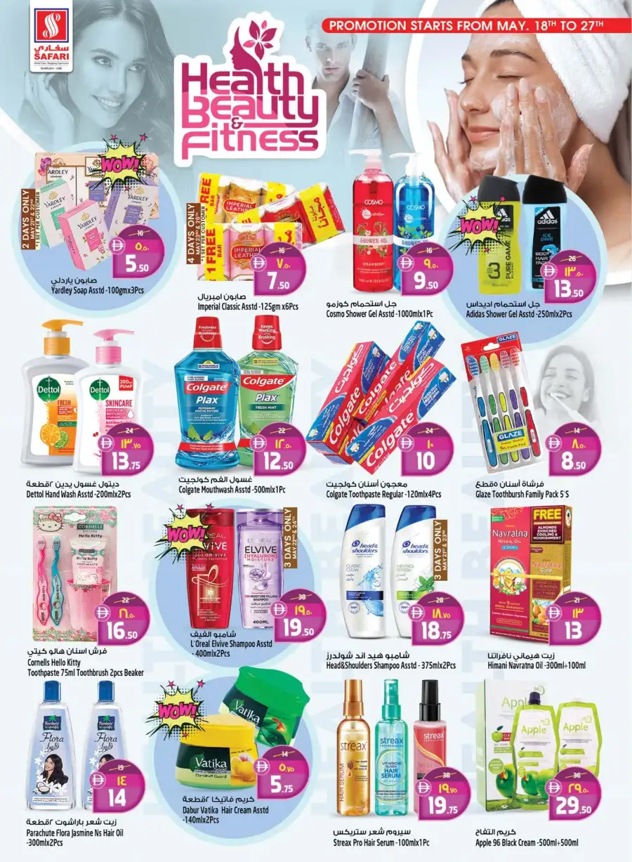 Safari Sharjah Eid Mega Savings Offers page 2