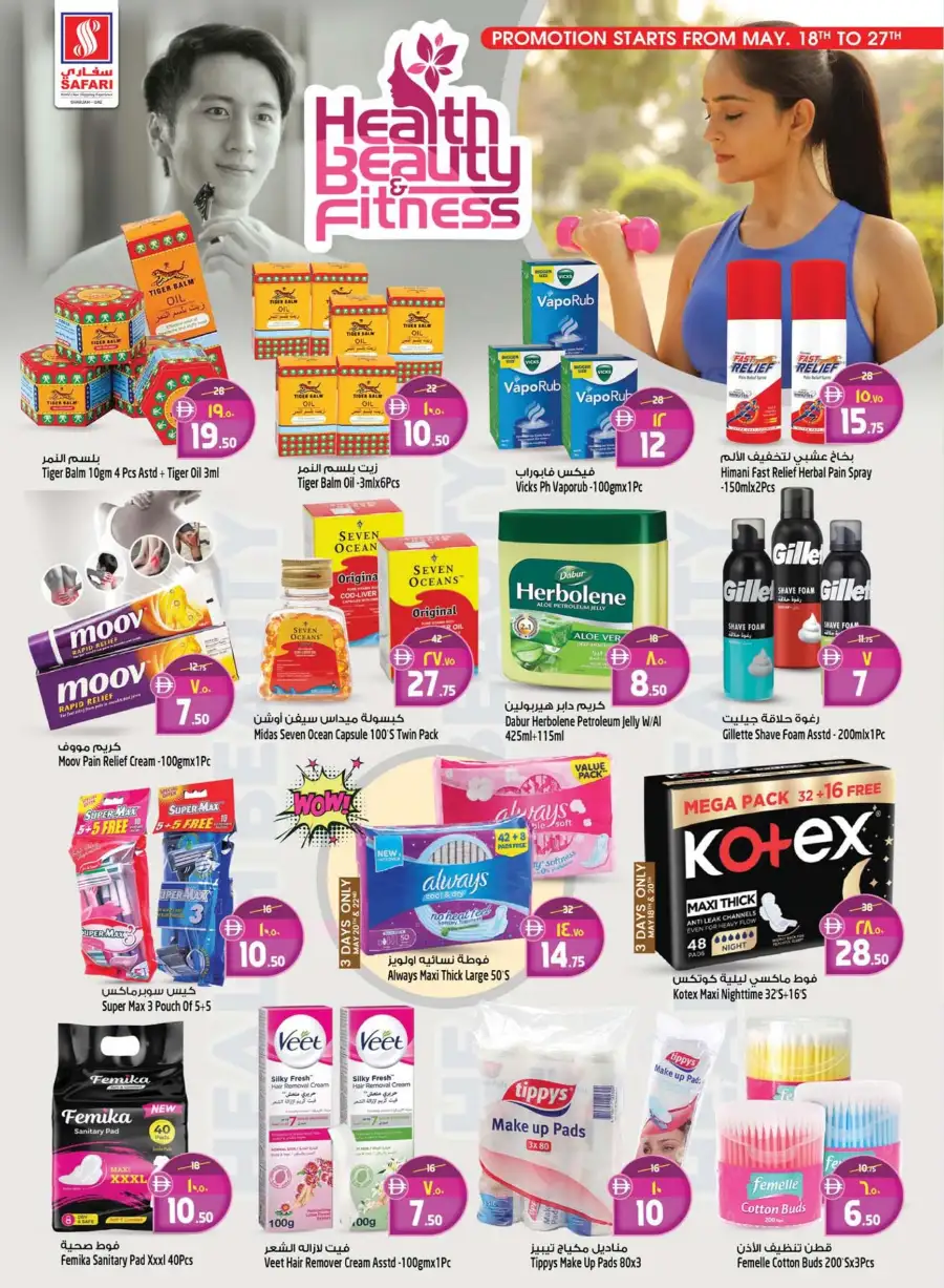 Safari Sharjah Eid Mega Savings Offers page 4