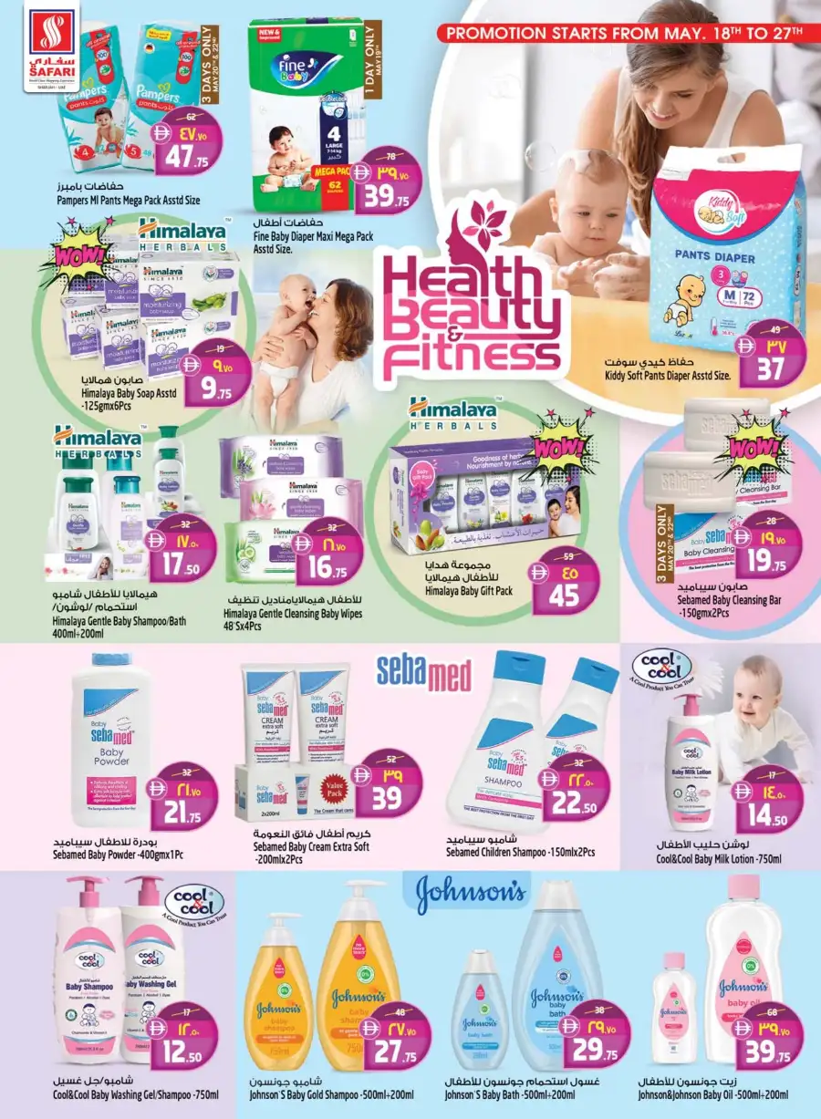 Safari Sharjah Eid Mega Savings Offers page 5