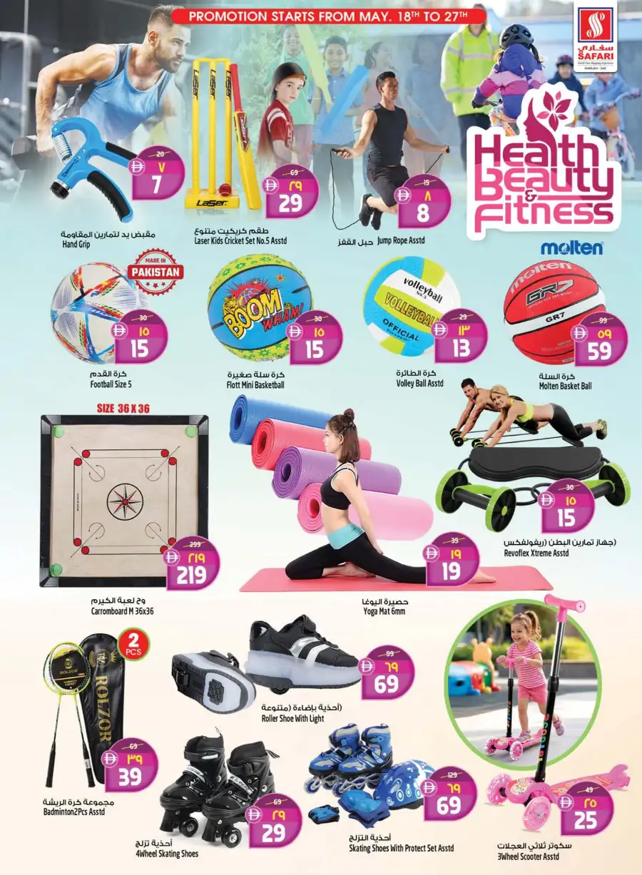 Safari Sharjah Eid Mega Savings Offers page 9