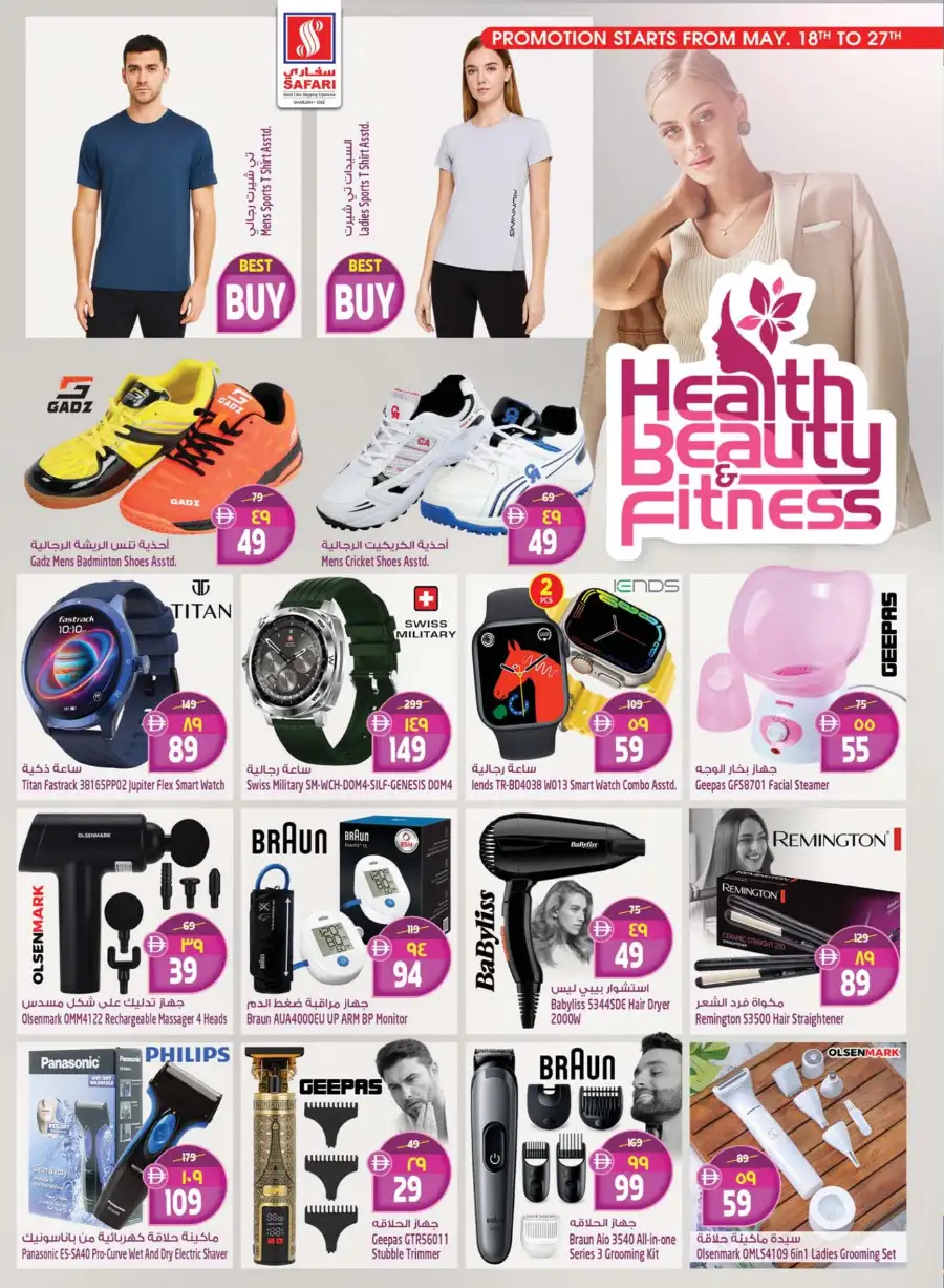 Safari Sharjah Eid Mega Savings Offers page 10