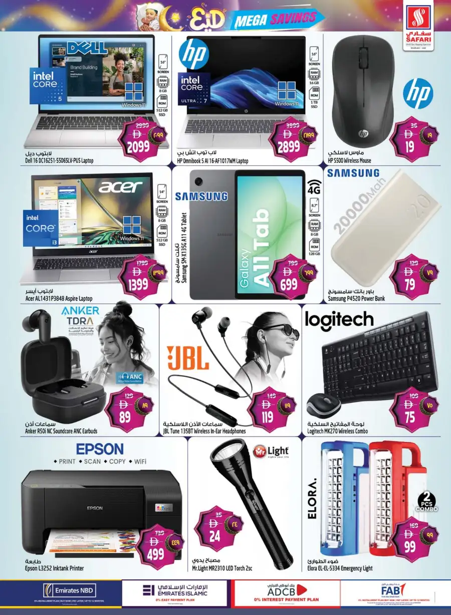 Safari Sharjah Eid Mega Savings Offers page 11