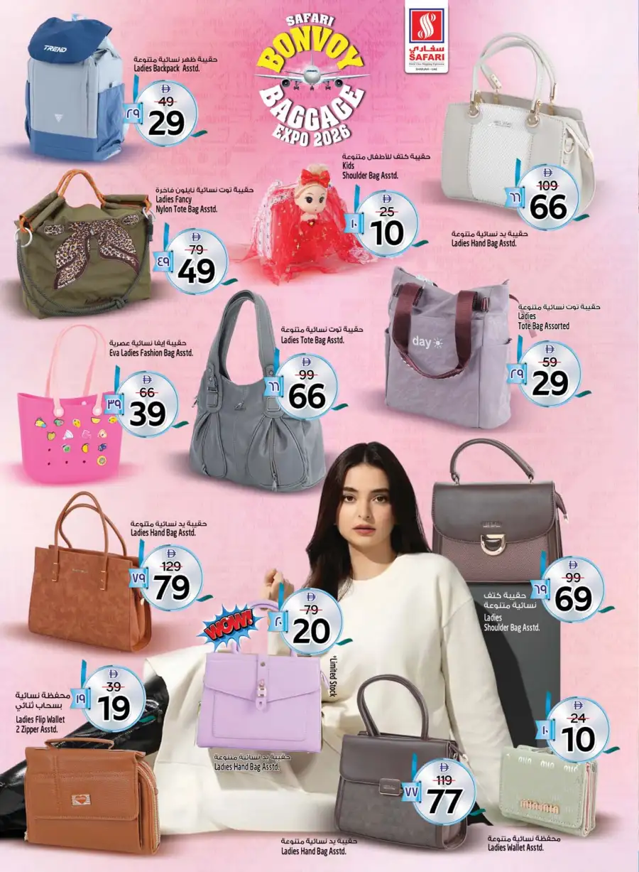 Safari Sharjah Eid Mega Savings Offers page 16