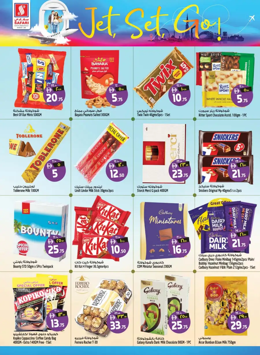 Safari Sharjah Eid Mega Savings Offers page 19