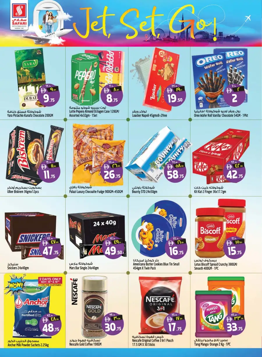 Safari Sharjah Eid Mega Savings Offers page 20