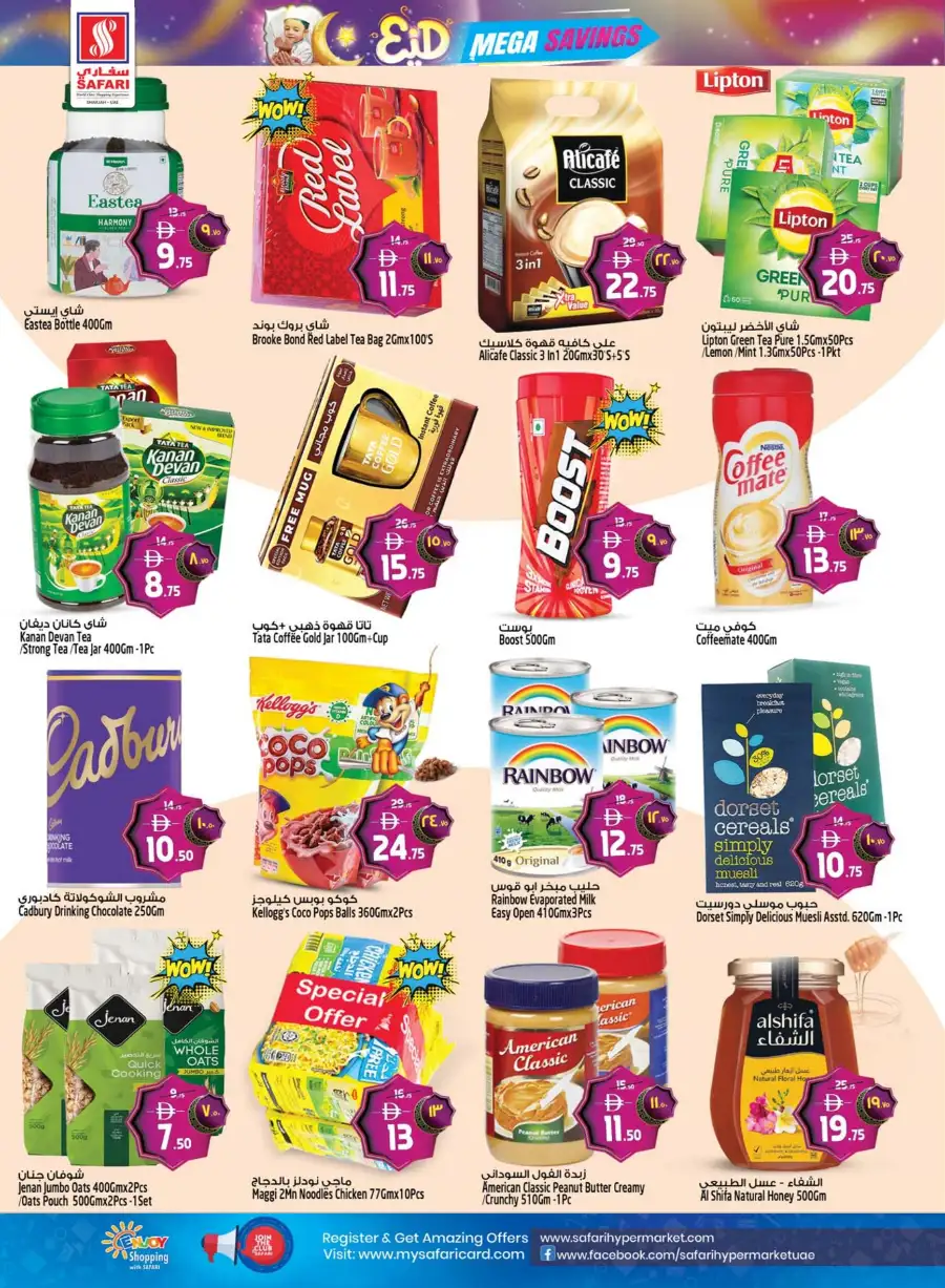 Safari Sharjah Eid Mega Savings Offers page 22