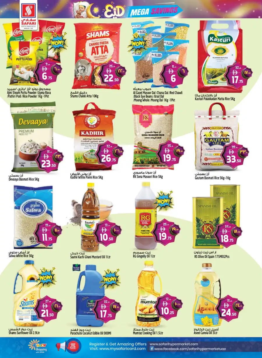 Safari Sharjah Eid Mega Savings Offers page 24