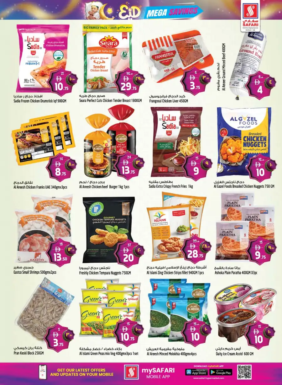 Safari Sharjah Eid Mega Savings Offers page 25