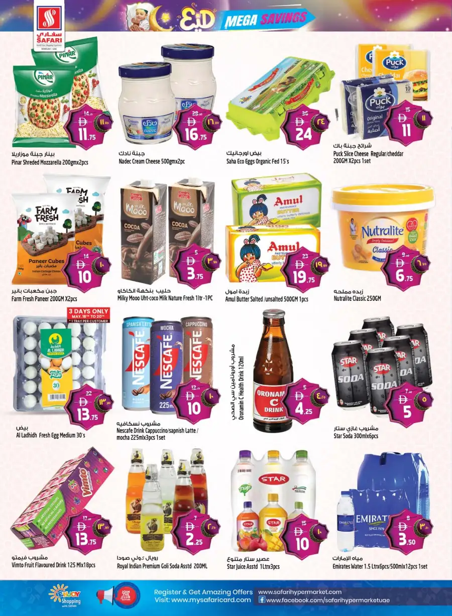 Safari Sharjah Eid Mega Savings Offers page 26