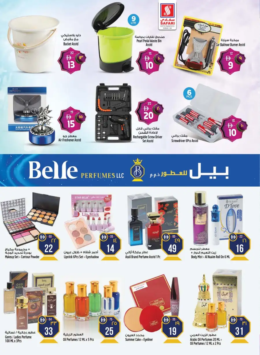 Safari Sharjah Eid Mega Savings Offers page 28