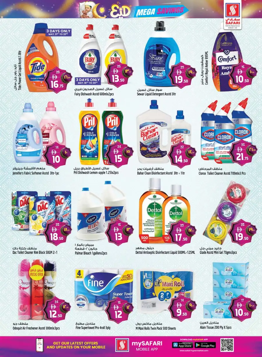 Safari Sharjah Eid Mega Savings Offers page 29