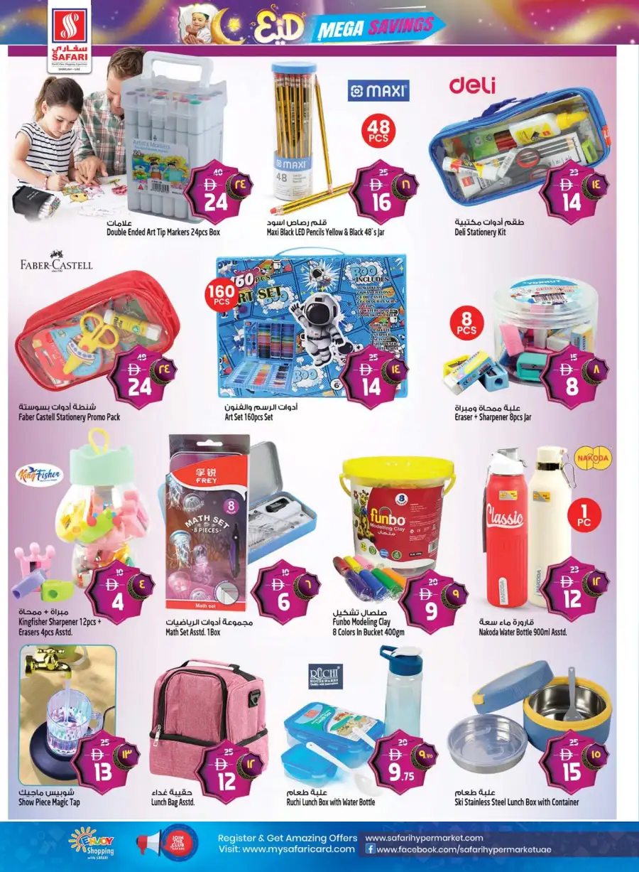 Safari Sharjah Eid Mega Savings Offers page 30