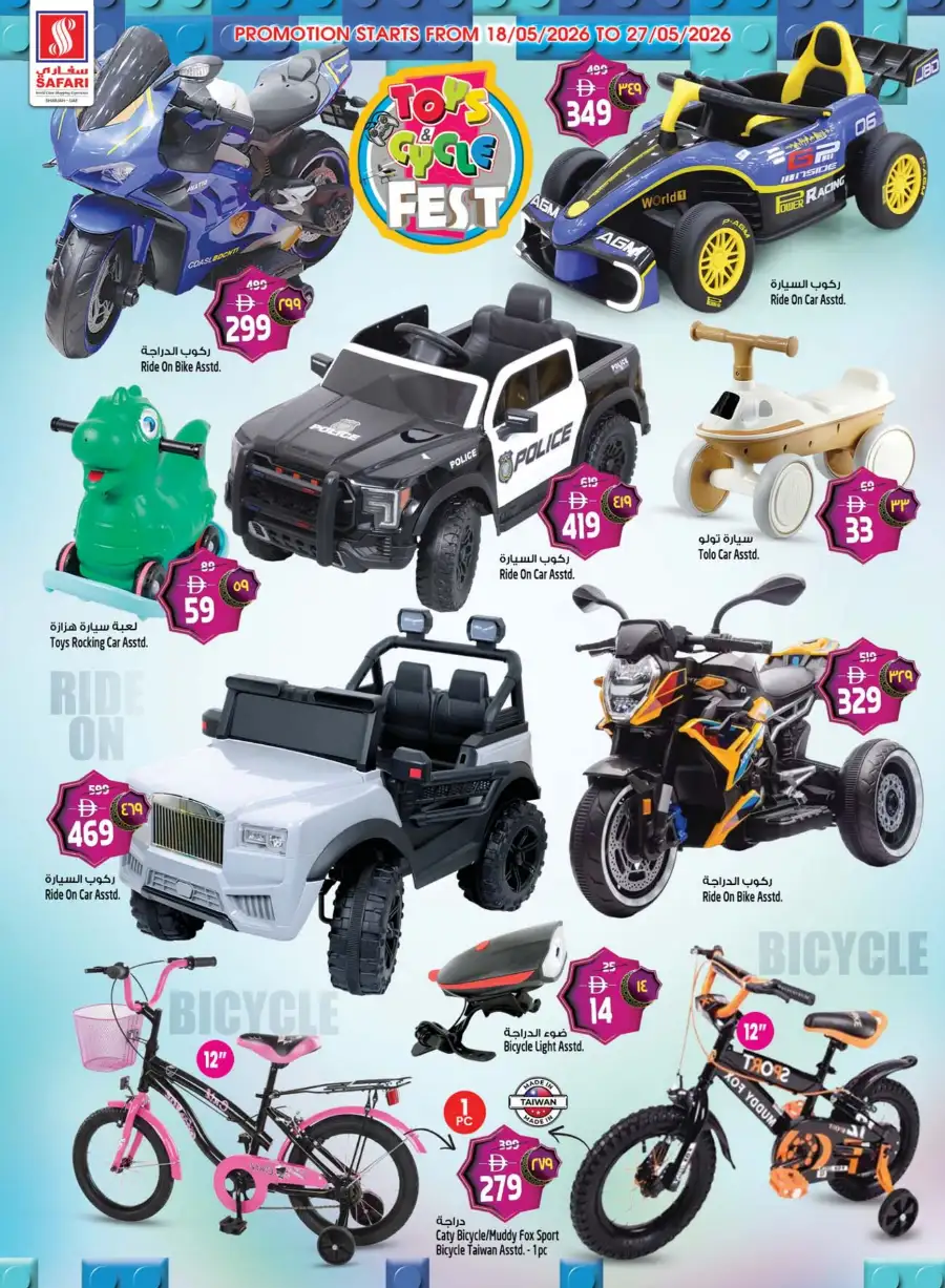 Safari Sharjah Eid Mega Savings Offers page 33