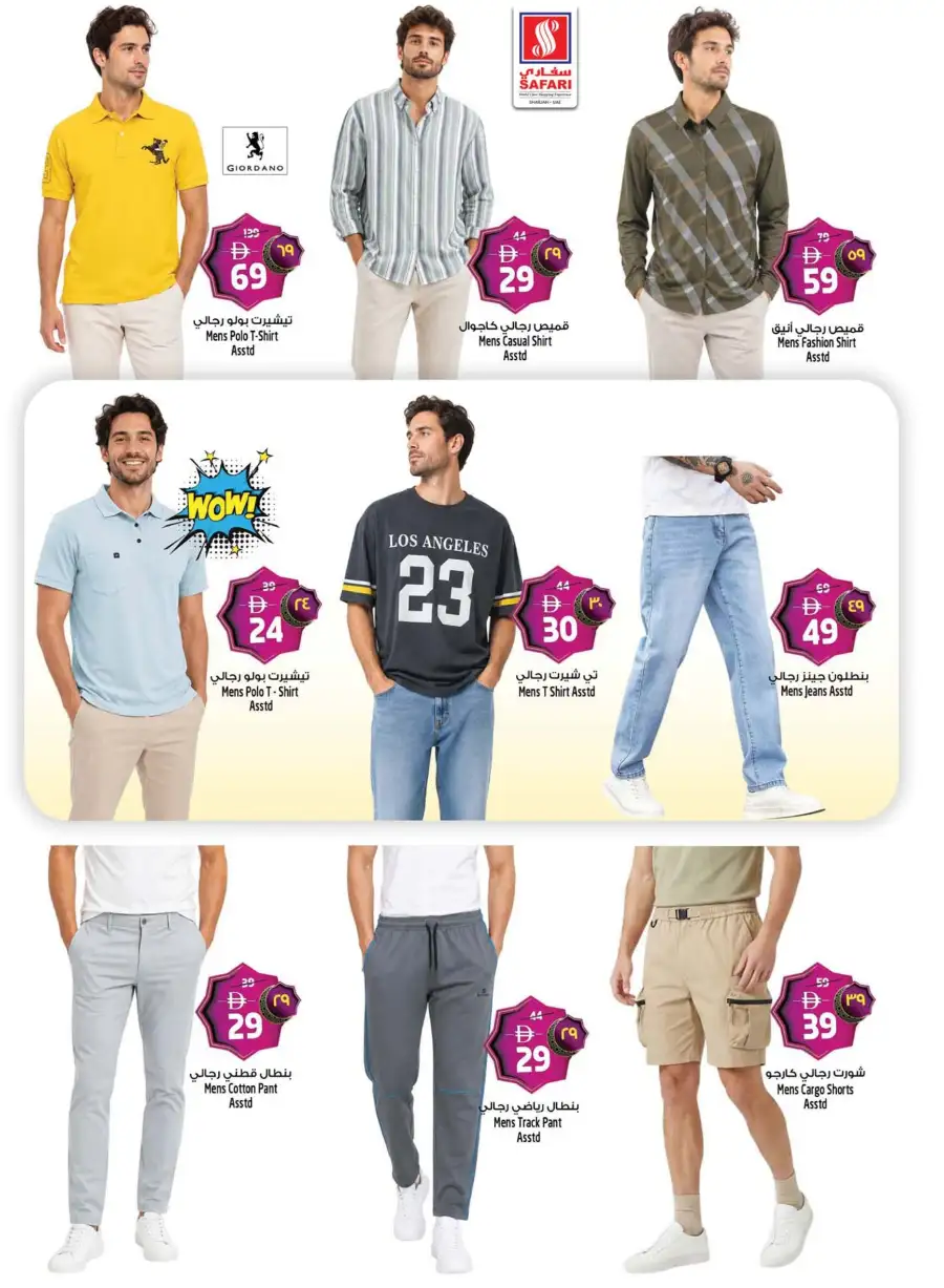 Safari Sharjah Eid Mega Savings Offers page 34
