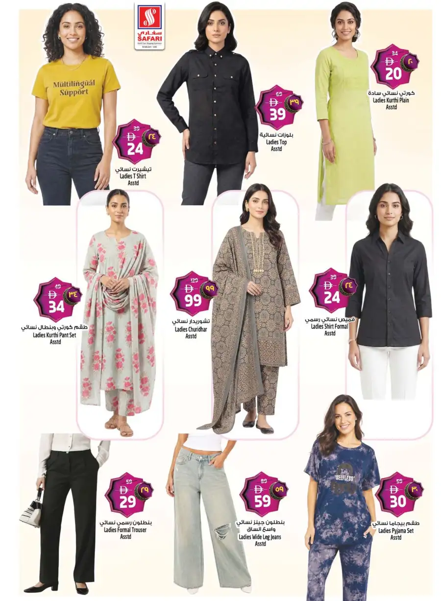 Safari Sharjah Eid Mega Savings Offers page 35