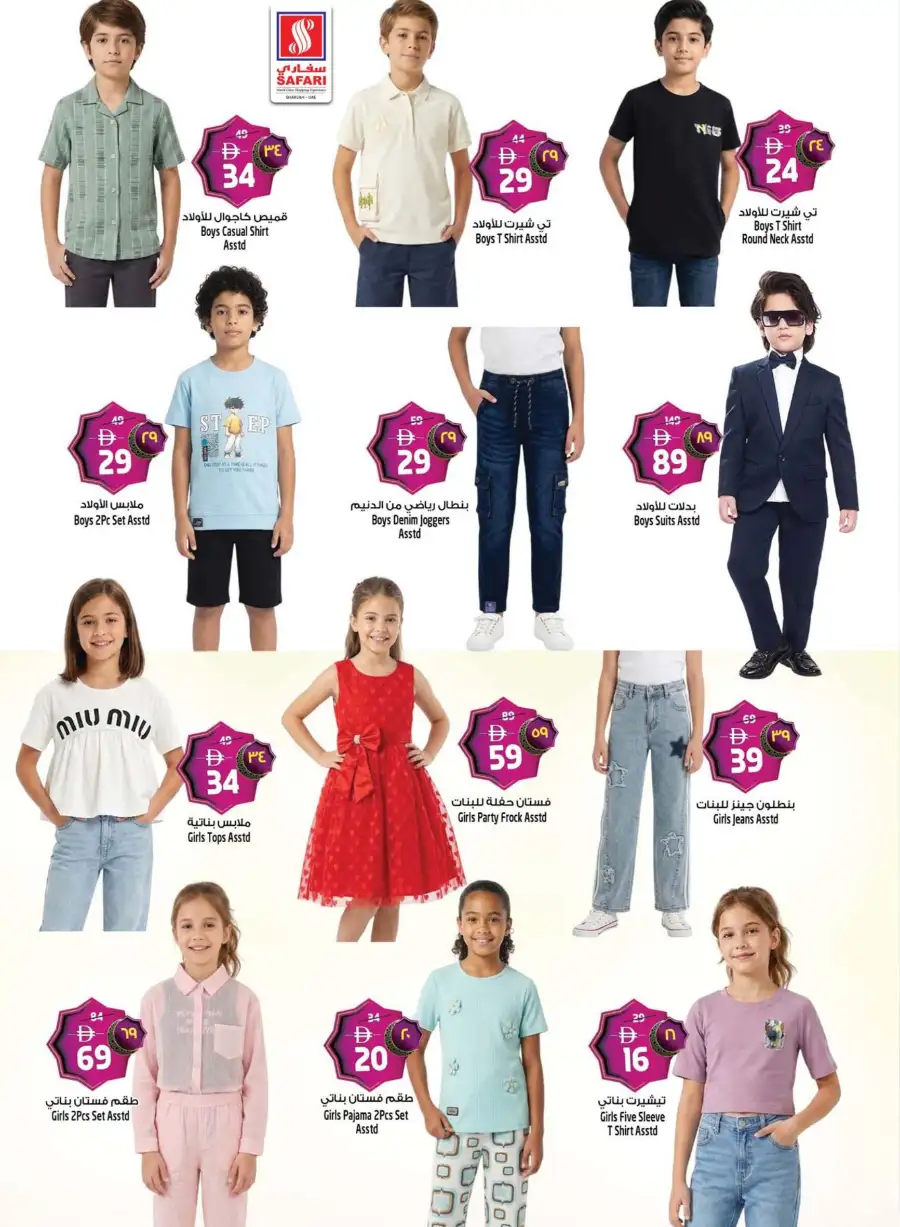 Safari Sharjah Eid Mega Savings Offers page 36