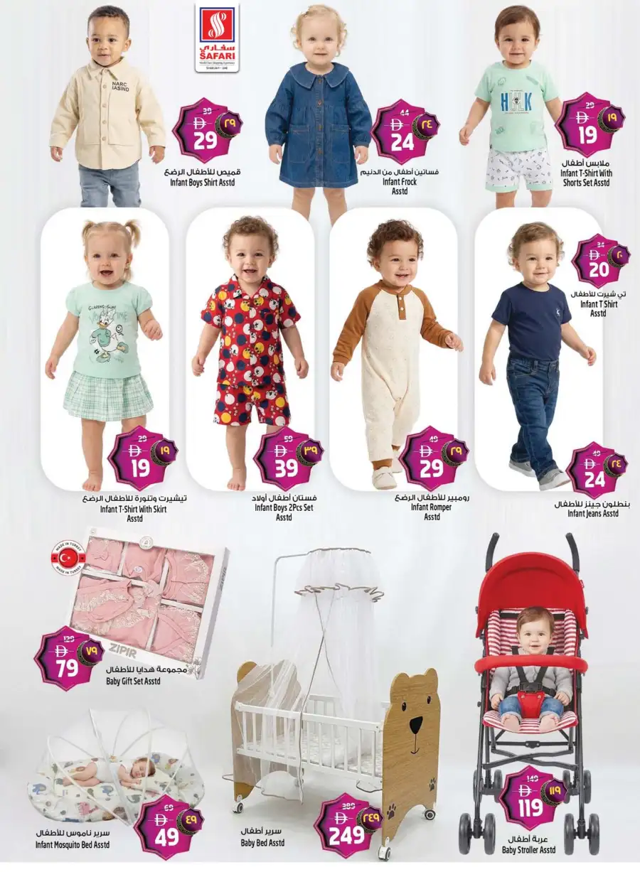 Safari Sharjah Eid Mega Savings Offers page 37