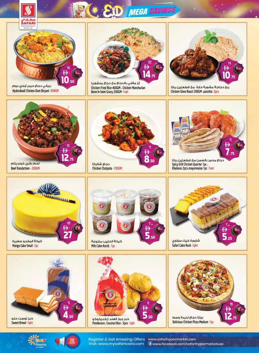Safari Sharjah Eid Mega Savings Offers page 40