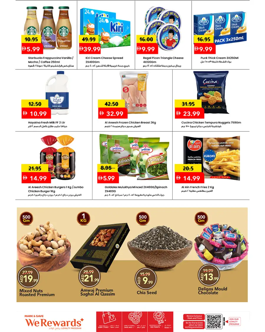 Märk & Save Al Tallah Mega Arabic Carnival Offers page 3