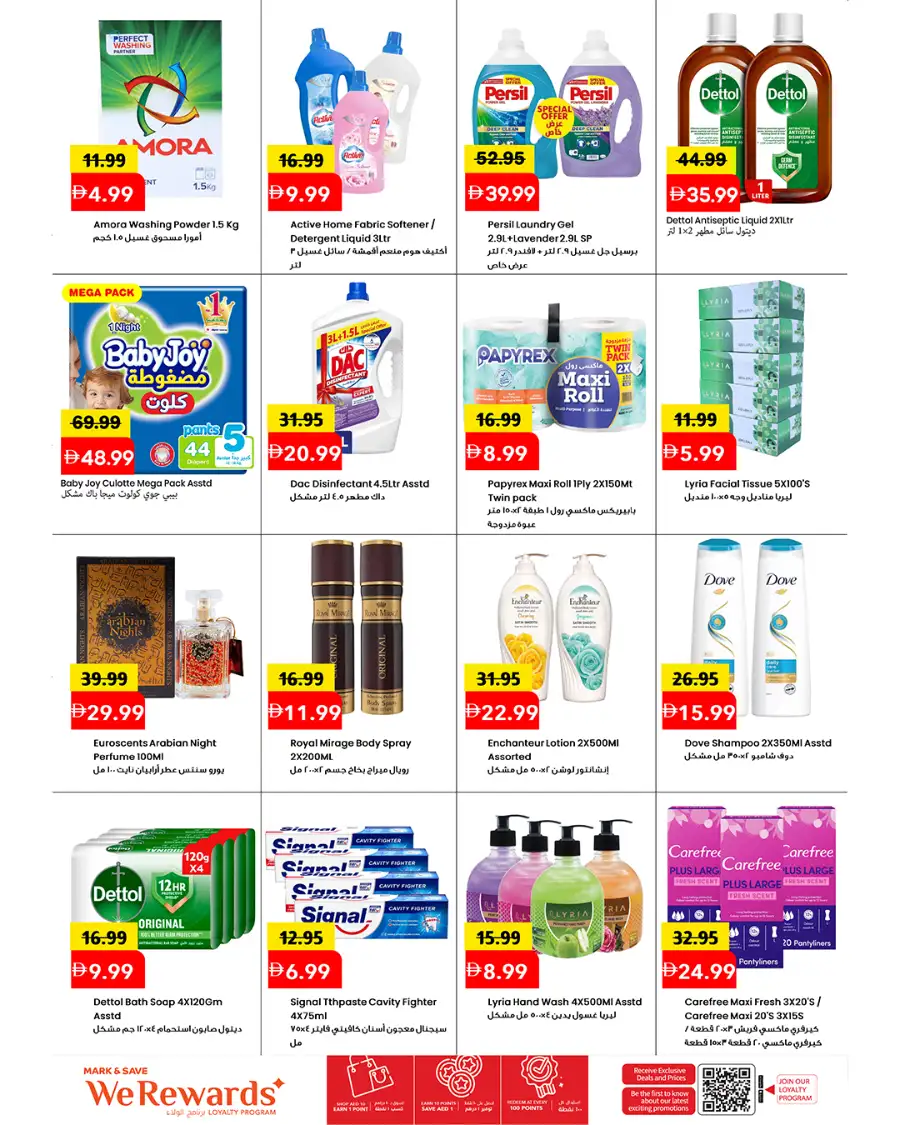Märk & Save Al Tallah Mega Arabic Carnival Offers page 4