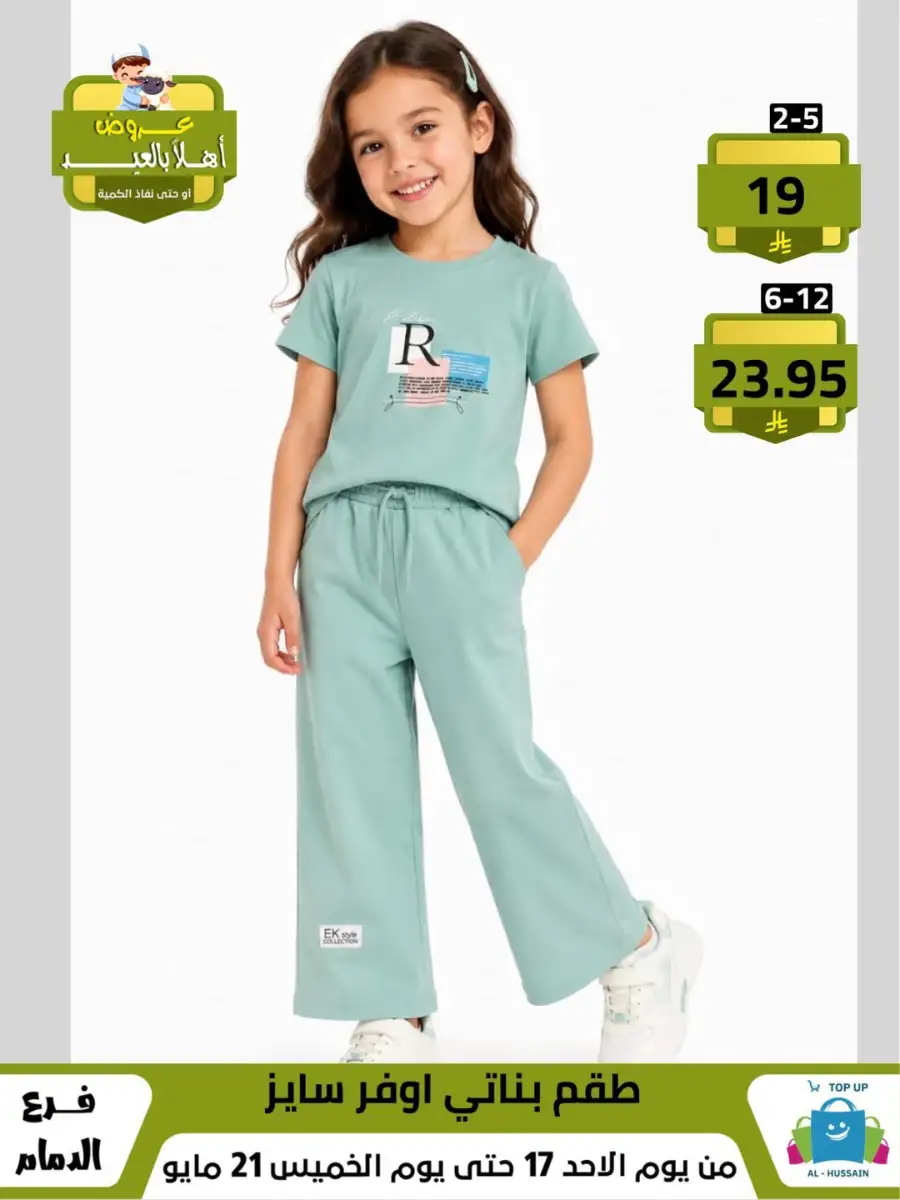 Girls Skirt Suit Sale | Valid Until 21 May page 99