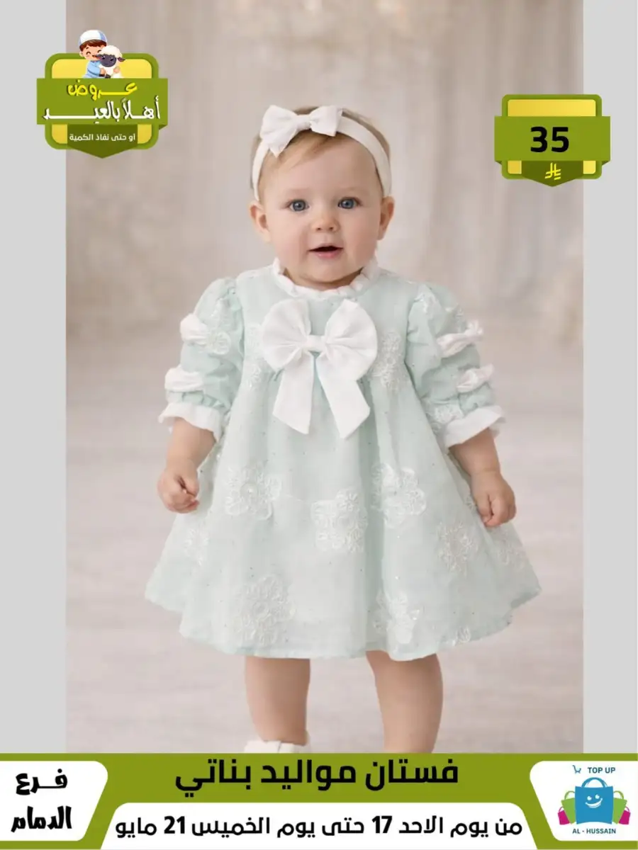 Girls Skirt Suit Sale | Valid Until 21 May page 14