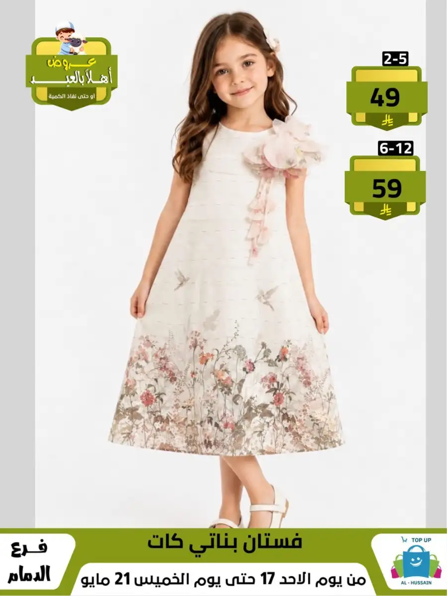 Girls Skirt Suit Sale | Valid Until 21 May page 26
