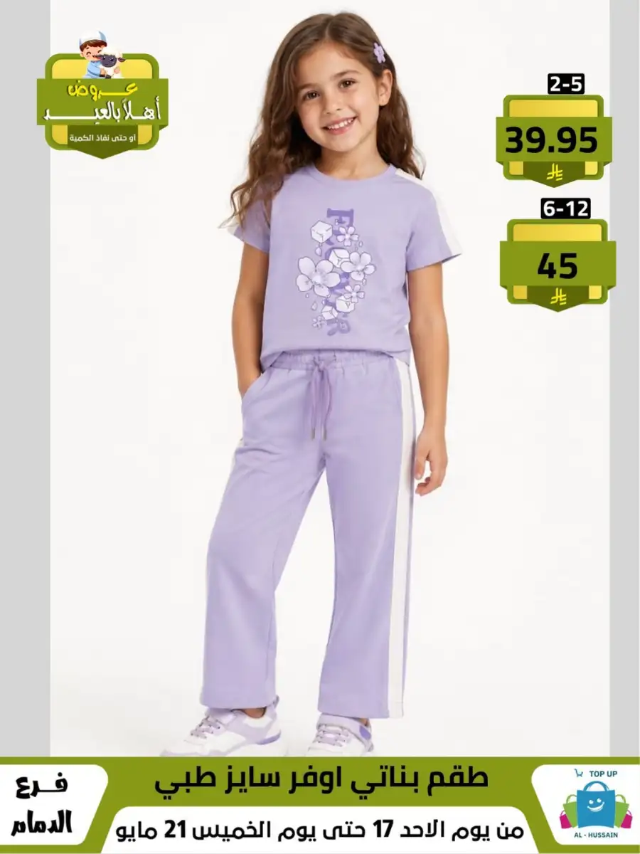 Girls Skirt Suit Sale | Valid Until 21 May page 29
